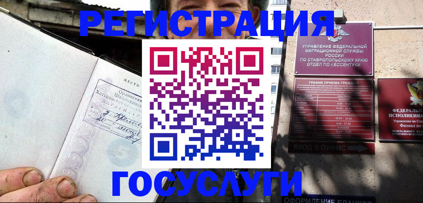 прописка поиск в Белокурихе