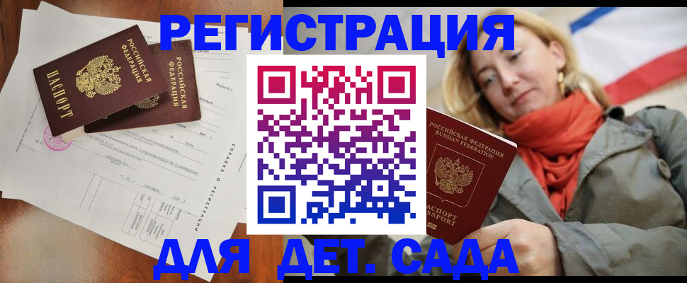 временная регистрация госуслуги в Белокурихе